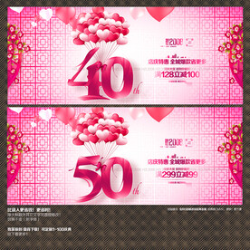 周年店庆 Ⅱ