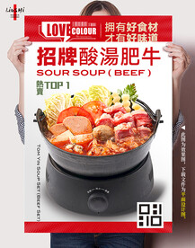 酸汤肥牛锅