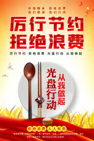 光盘行动海报