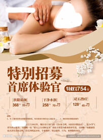 美容广告宣传活动物料