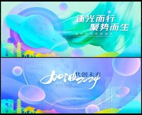 青春动感时尚潮流