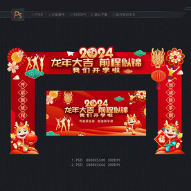 开学门头 入学拱门