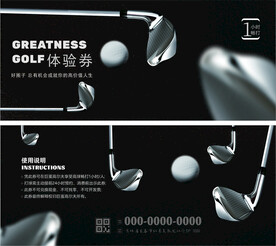 高尔夫体验券