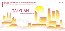 太原城市建筑剪影