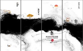 抽象水墨山水四条屏装饰画