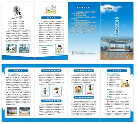 培训班宣传四折页