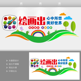  绘画标语 