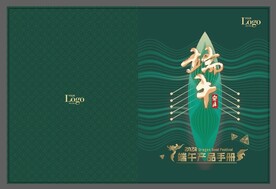 端午大画册礼品册封面