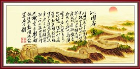 沁园春雪