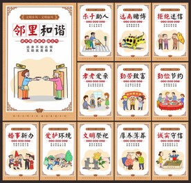 乡风文明