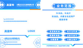 蒙古风格名片两款