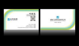 名片CDR设计分层图