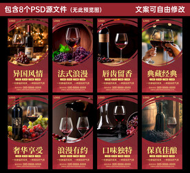 红酒海报