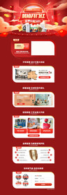 开门红网页