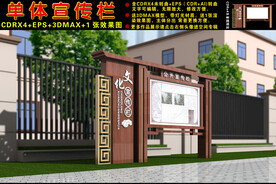 宣传栏