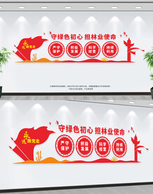 林业局文化墙