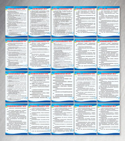 生物公司安全生产牌