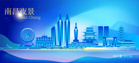 南昌地标建筑蓝色夜景