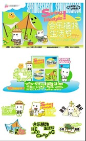 春季生活节美陈