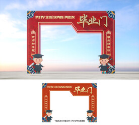 毕业门