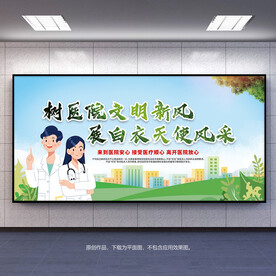 树医院文明新风展白衣天使风采