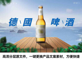 啤酒海报