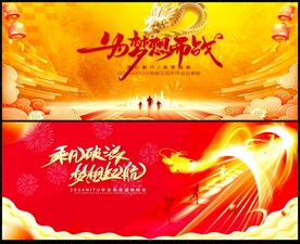 年会