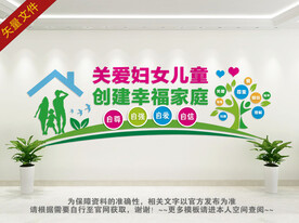 妇女儿童之家