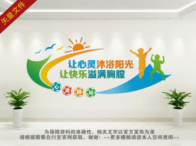 心理健康咨询室