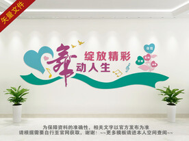 舞蹈教室形象墙 