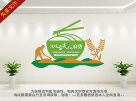餐厅文化墙