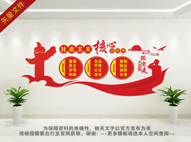 核心价值观