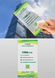 绿色线条环保农业PVC透明名片
