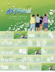 致青春毕业季毕业纪念册PPT