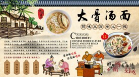 大骨汤面