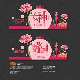 38妇女节