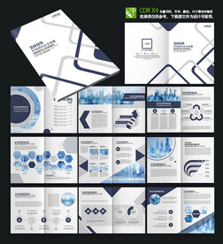 企业招商宣传画册