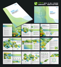 新能源画册环保光伏宣传册