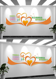 健康小屋文化墙标语