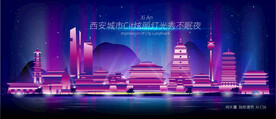 西安城市夜景