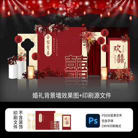 红色婚礼舞台背景