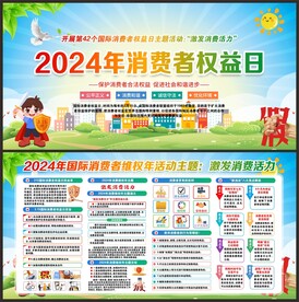 315消费者权益日