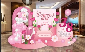 三八女神节粉色抽象牡丹花美陈