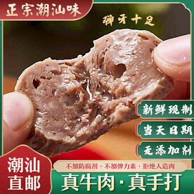 撒尿牛丸直通车主图推广图