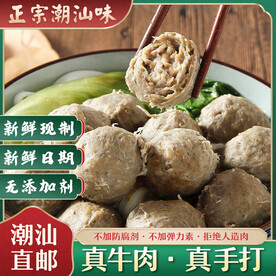 牛肉丸饮食食品主图设计