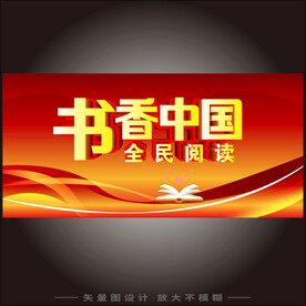 读书海报
