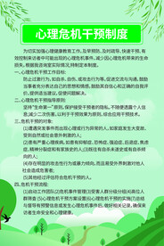 心理咨询室工作制度