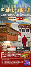 甘南 陇西