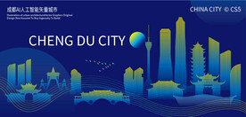 成都AI人工智能矢量城市