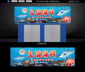 海鲜店招牌